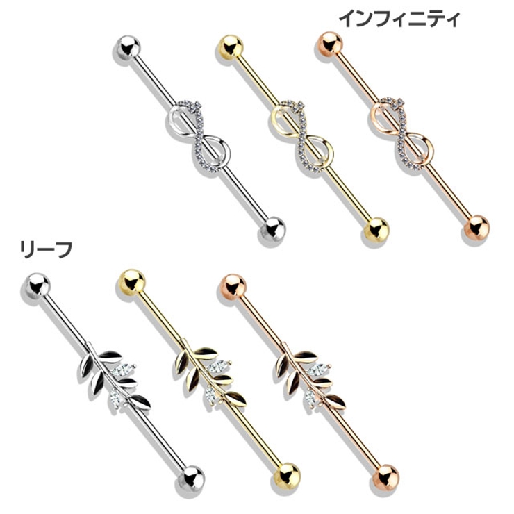 ボディピアス インダストリアル CZ[品番：PW000004913]｜ピアス