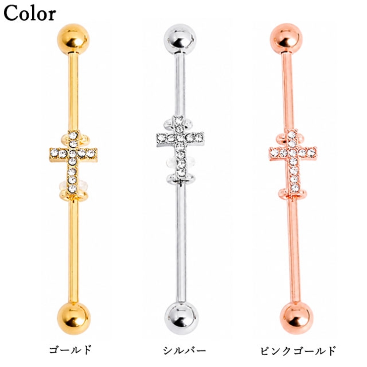 ボディピアス インダストリアル クリスタルパヴェ[品番：PW000004949