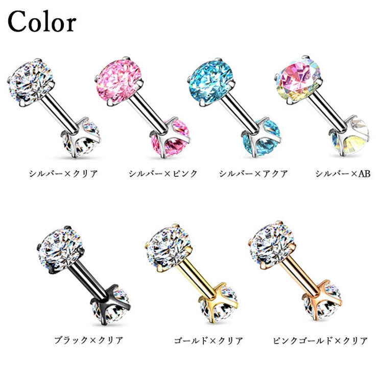 ボディピアス 立爪ジュエル CZトップ | ピアス専門店HOMESLICEPRODUCTIONS | 詳細画像2 