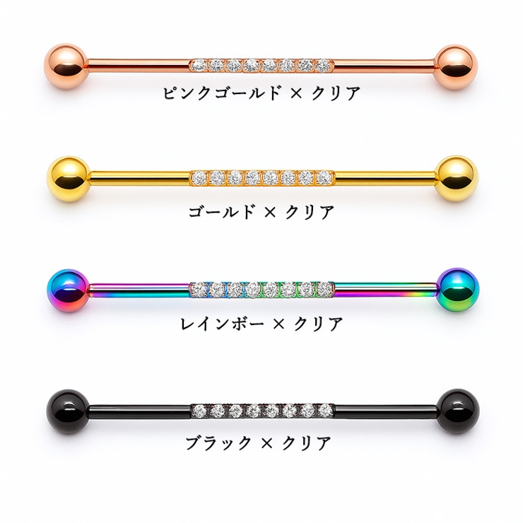 ボディピアスインダストリアル CZバー ストレートバーベル | ピアス専門店HOMESLICEPRODUCTIONS | 詳細画像3 