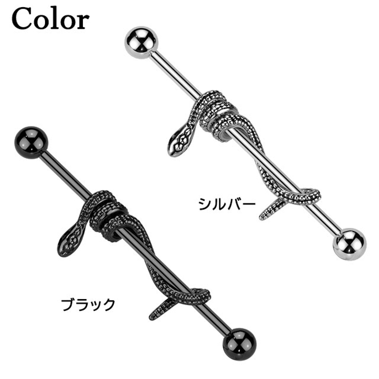 ボディピアス 14G インダストリアル | ピアス専門店HOMESLICEPRODUCTIONS | 詳細画像2 