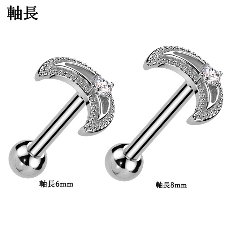 ストレートバーベル 16G クレセントムーン | ピアス専門店HOMESLICEPRODUCTIONS | 詳細画像3 