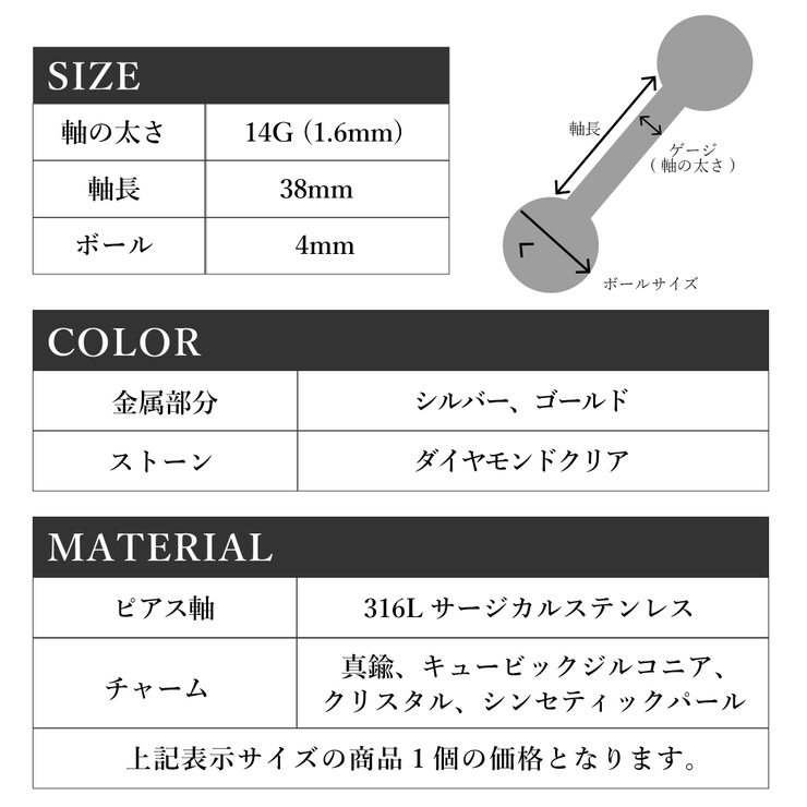 ボディピアス インダストリアル 14G | ピアス専門店HOMESLICEPRODUCTIONS | 詳細画像24 