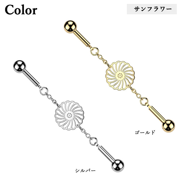 ボディピアス インダストリアル 14G | ピアス専門店HOMESLICEPRODUCTIONS | 詳細画像2 