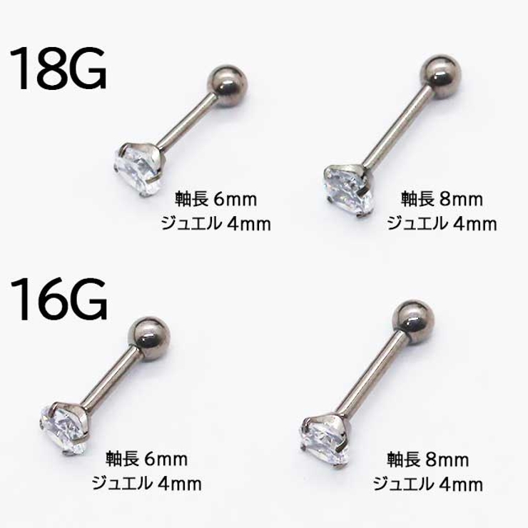 ボディピアス CZジュエル インプラントグレード | ピアス専門店HOMESLICEPRODUCTIONS | 詳細画像3 