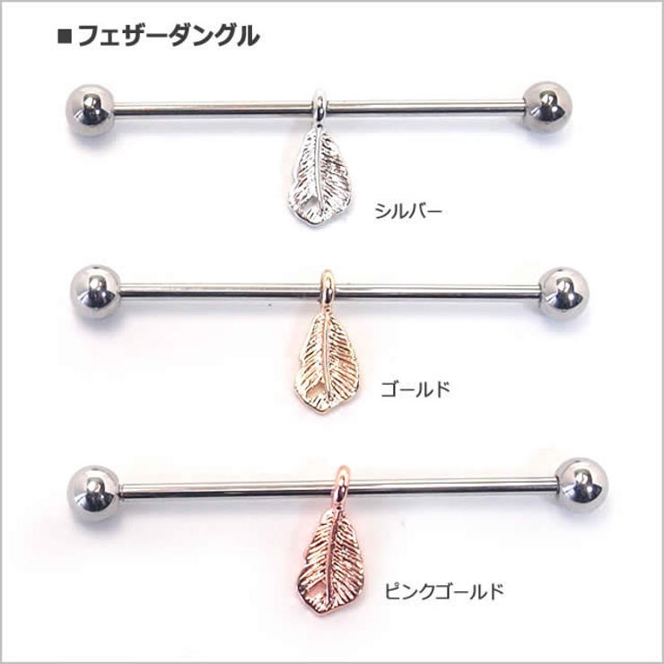 ボディピアス 14G インダストリアル | ピアス専門店HOMESLICEPRODUCTIONS | 詳細画像4 