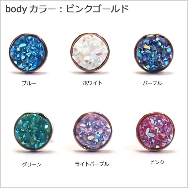 ボディピアス 16G ドゥルージーストーン | ピアス専門店HOMESLICEPRODUCTIONS | 詳細画像4 