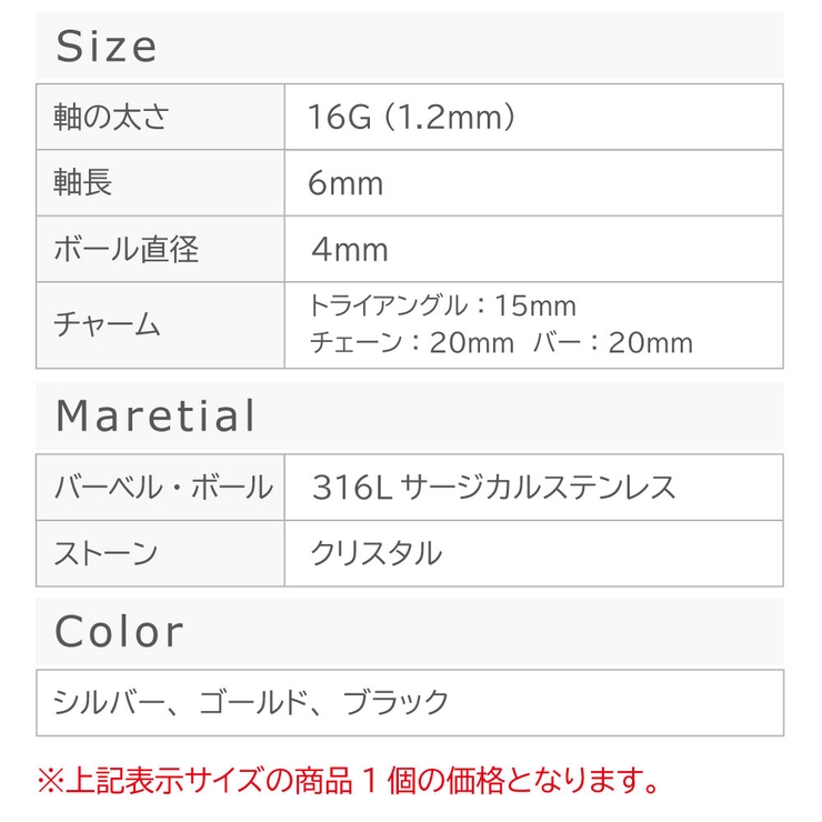 ボディピアス 16G ストレートバーベル | ピアス専門店HOMESLICEPRODUCTIONS | 詳細画像11 