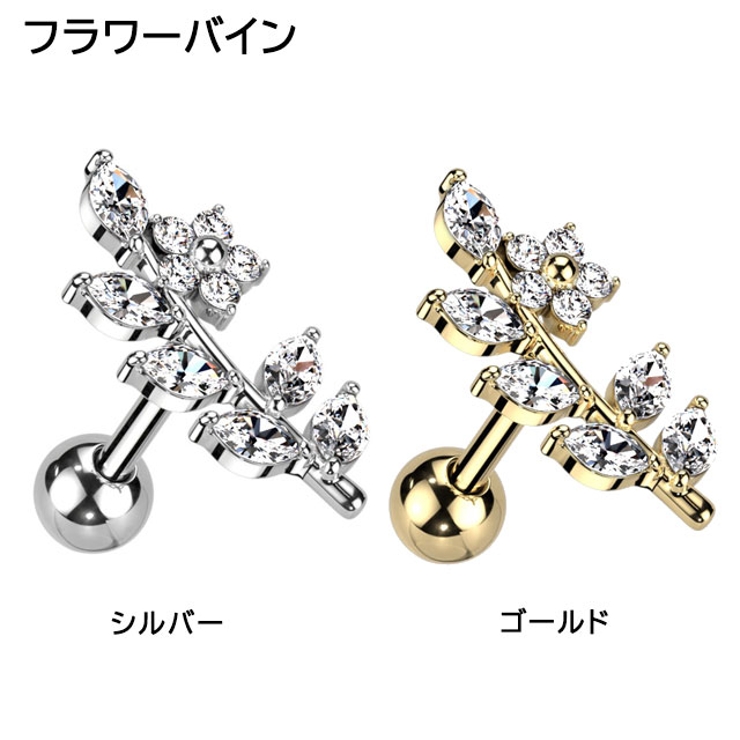 ストレートバーベル 16G ボディピアス | ピアス専門店HOMESLICEPRODUCTIONS | 詳細画像2 