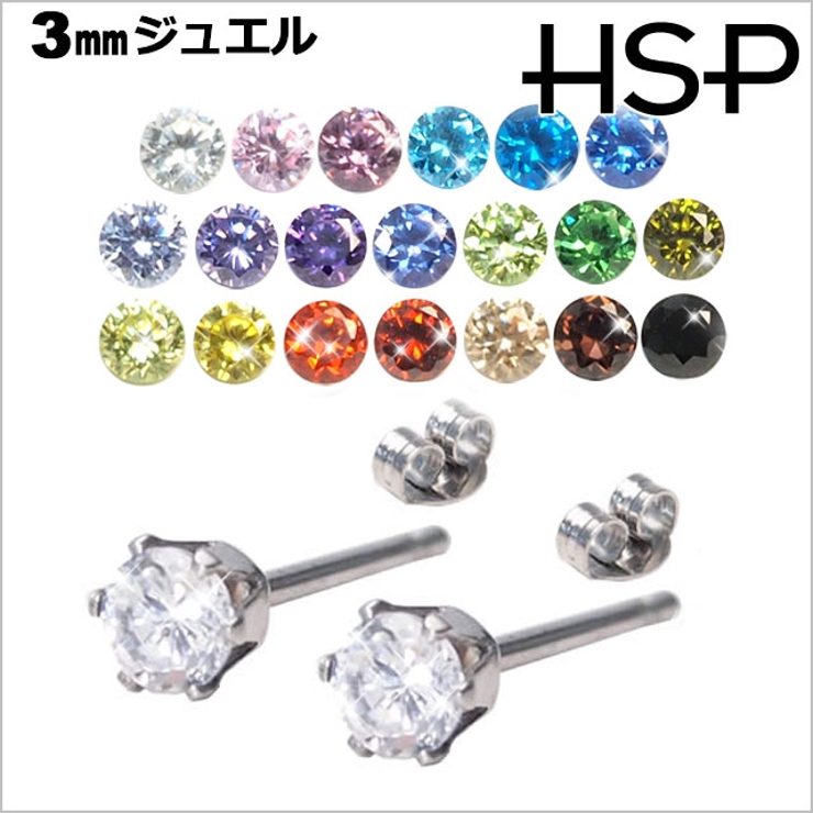 【3ペア買いでお得！】316Lステンレス ラウンドジュエルピアス 3mm | ピアス専門店HOMESLICEPRODUCTIONS | 詳細画像1 