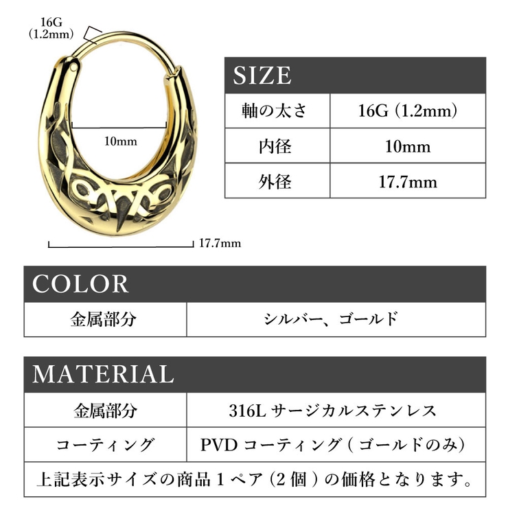 フープピアス サージカルステンレス 16G | ピアス専門店HOMESLICEPRODUCTIONS | 詳細画像10 
