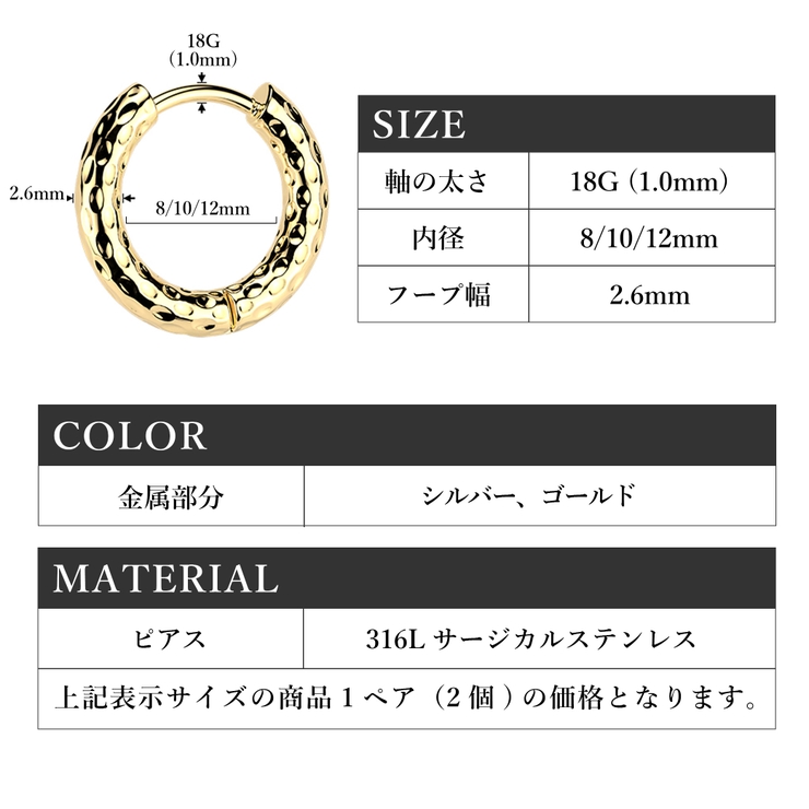 フープピアス サージカルステンレス ハンマー | ピアス専門店HOMESLICEPRODUCTIONS | 詳細画像15 