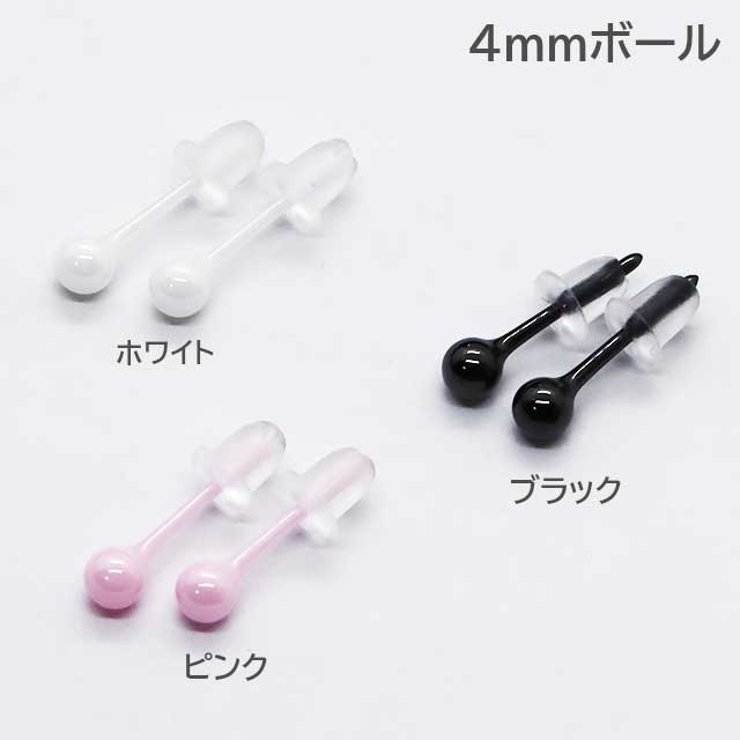 ピアス セラミックボール 1ペア | ピアス専門店HOMESLICEPRODUCTIONS | 詳細画像2 