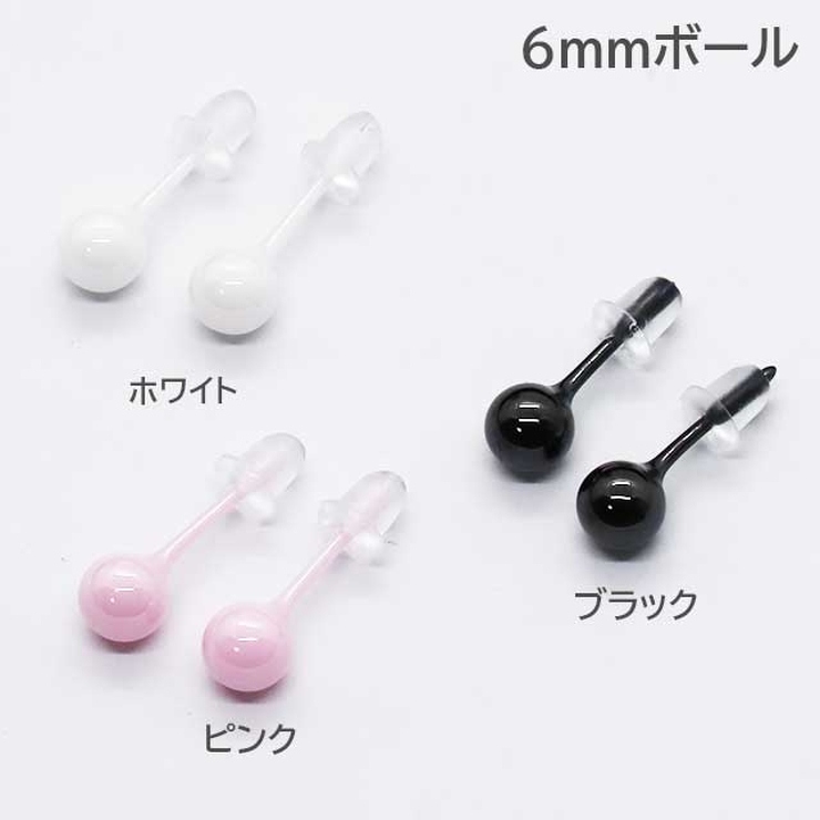 ピアス セラミックボール 1ペア | ピアス専門店HOMESLICEPRODUCTIONS | 詳細画像3 