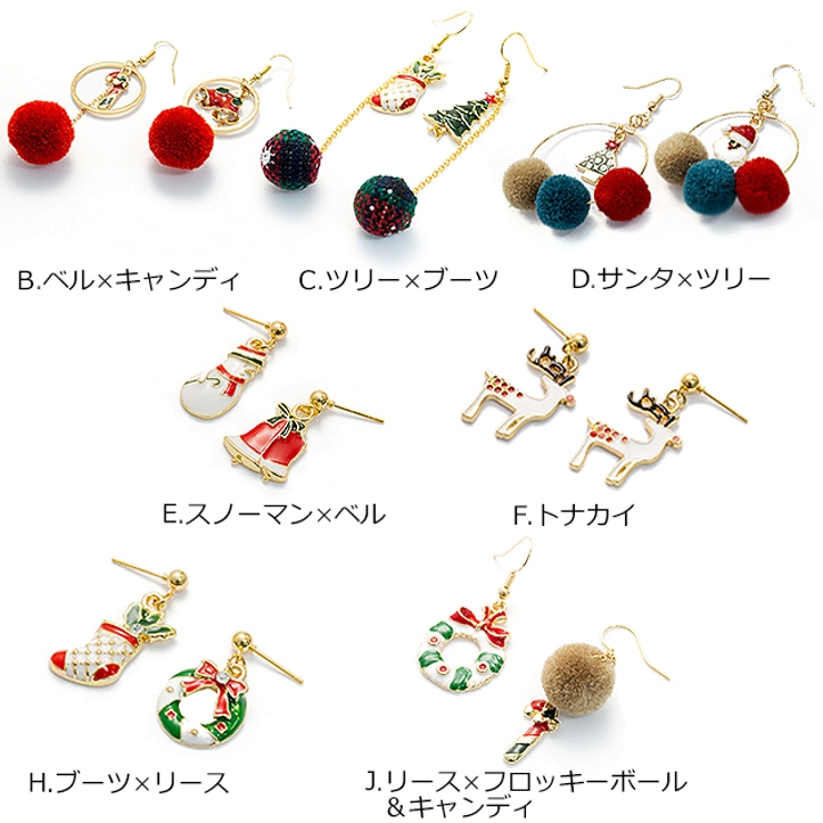 ピアス サージカルステンレス クリスマスチャーム 品番 Pw ピアス専門店homesliceproductions ピアスセンモンテン ホームスライスプロダクションズ のレディースファッション通販 Shoplist ショップリスト