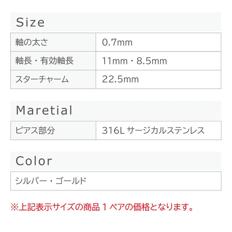 ピアス 金属アレルギー対応 星 | ピアス専門店HOMESLICEPRODUCTIONS | 詳細画像12 