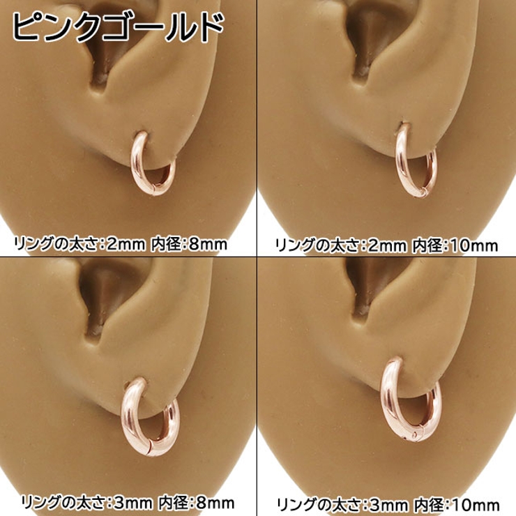 フープピアス サージカルステンレス 18G[品番：PW000005556