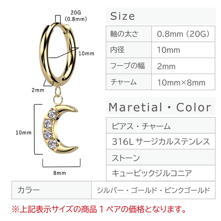 フープピアス サージカルステンレス 20G | ピアス専門店HOMESLICEPRODUCTIONS | 詳細画像9 