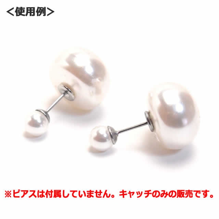 ピアスキャッチ ハーフドーム フェイクパール | ピアス専門店HOMESLICEPRODUCTIONS | 詳細画像2 