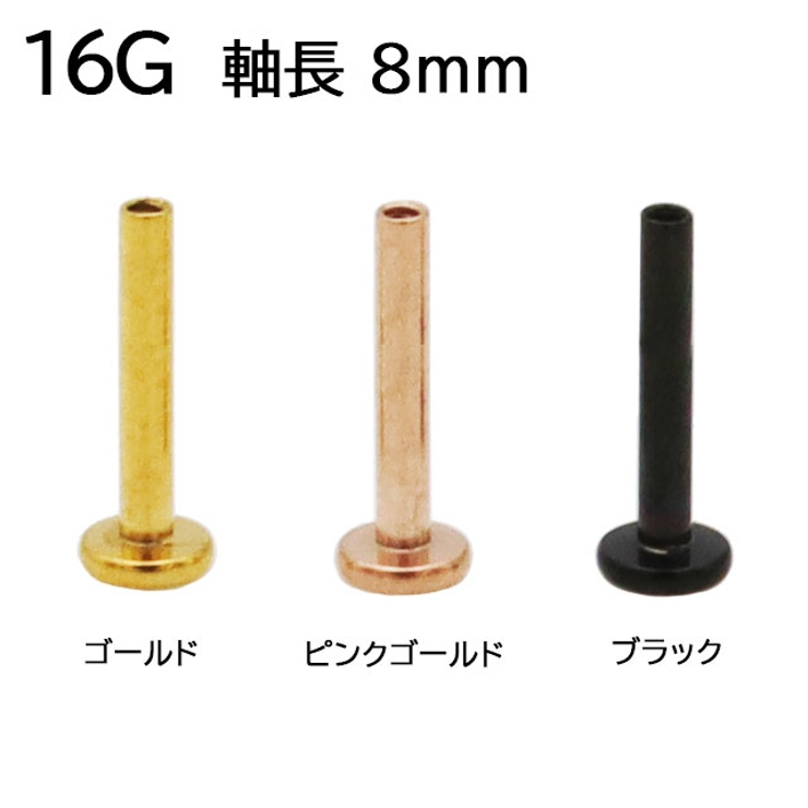 ボディピアス パーツ サージカルステンレス | ピアス専門店HOMESLICEPRODUCTIONS | 詳細画像4 