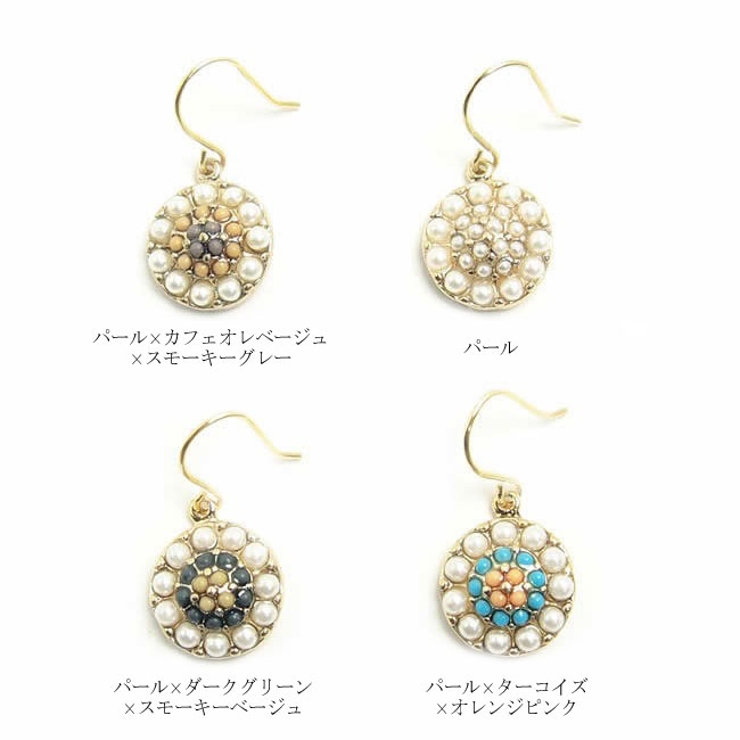 ピアス サージカルステンレス パール＆カラービーズ[品番：PW000005258]｜ピアス専門店HOMESLICEPRODUCTIONS（ピアスセンモンテン  ホームスライスプロダクションズ）のレディースファッション通販｜SHOPLIST（ショップリスト）