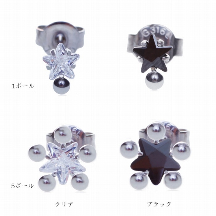 ピアス サージカルステンレス スタージュエル | ピアス専門店HOMESLICEPRODUCTIONS | 詳細画像2 