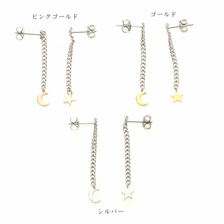 ピアス サージカルステンレス ムーン＆スターチェーン | ピアス専門店HOMESLICEPRODUCTIONS | 詳細画像2 