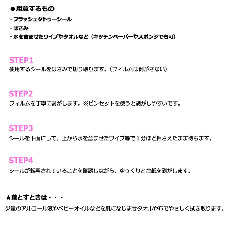 93種類から選べる タトゥーシール 大判 | ピアス専門店HOMESLICEPRODUCTIONS | 詳細画像17 