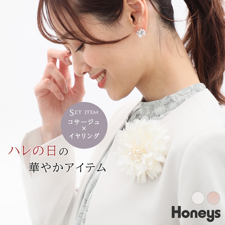 イヤリング コサージュ ピン | Honeys | 詳細画像1 