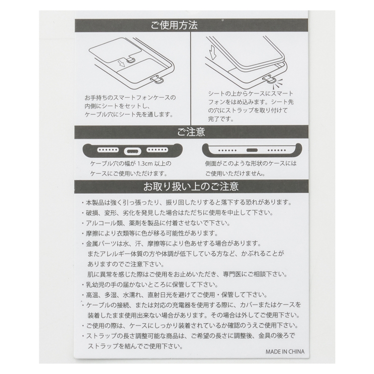 ストラップ スマホストラップ ネックストラップ | Honeys | 詳細画像14 
