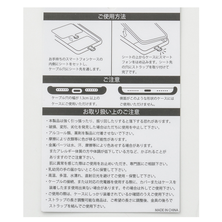 ストラップ スマホストラップ ネックストラップ | Honeys | 詳細画像14 
