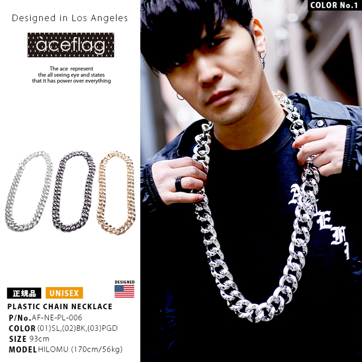 ネックレス 【AF NE | 本格派大人のB系  | 詳細画像1 