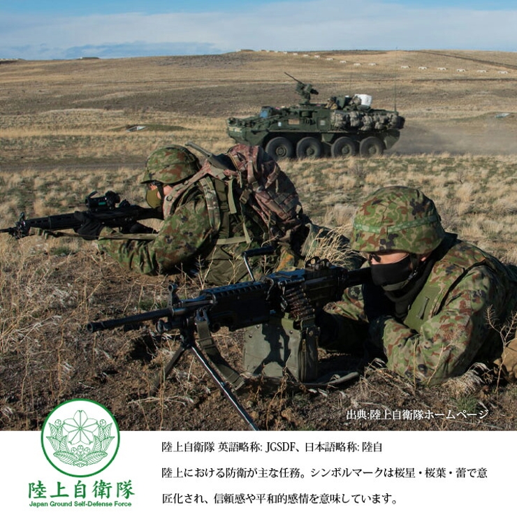 ドリンクホルダー自衛隊 グッズ 陸自迷彩[品番：HKHM0006316]｜本格派