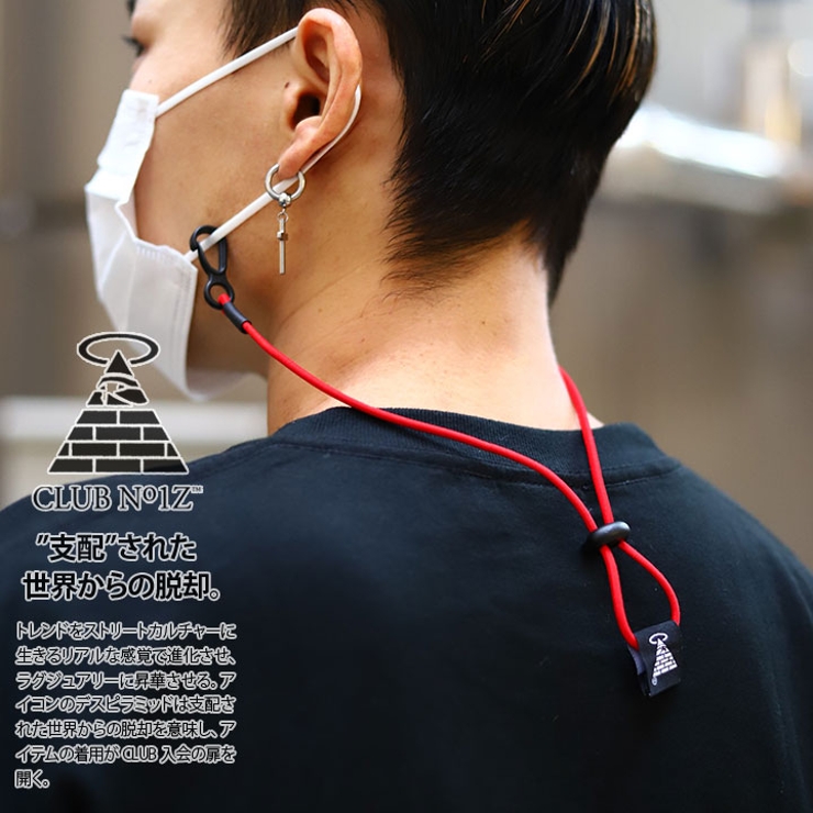 マスクストラップマスクホルダー マスクキーパー 落下防止 | 本格派大人のB系  | 詳細画像2 