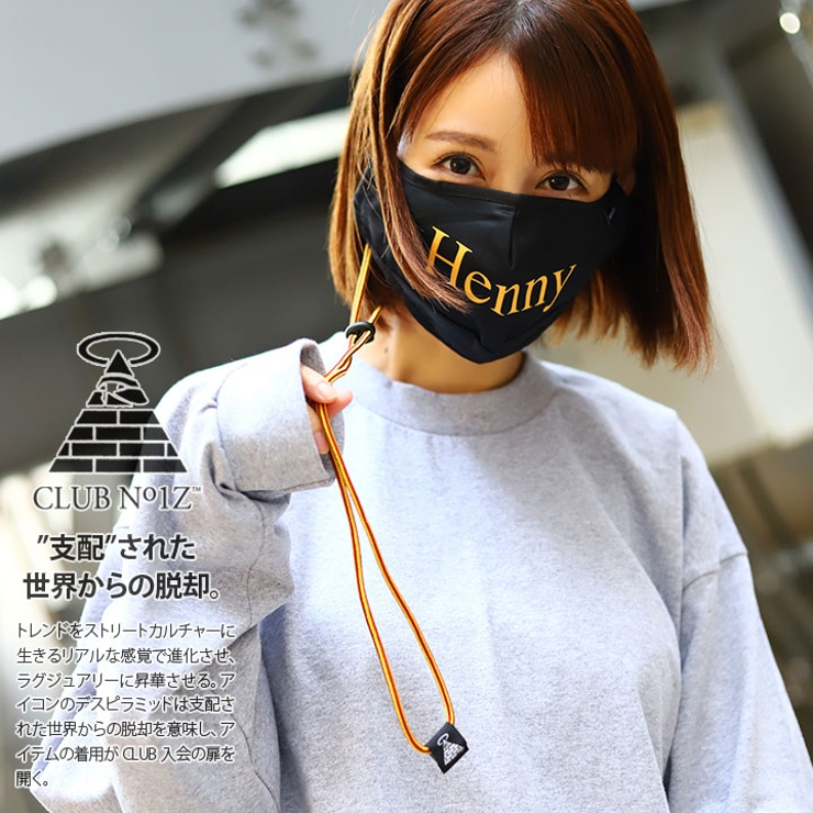 マスクストラップ マスクホルダー マスクキーパー | 本格派大人のB系  | 詳細画像2 