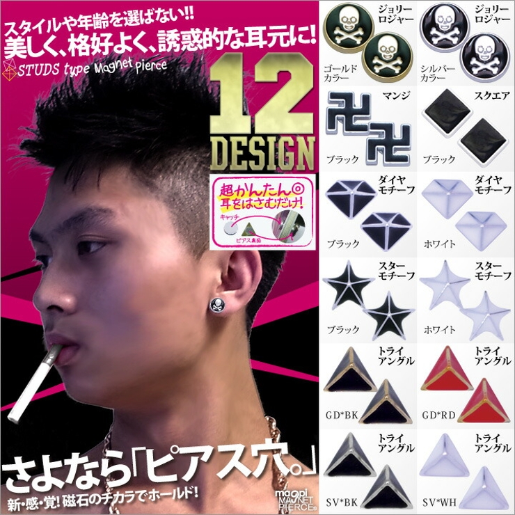 マグネットピアスLA発 男女兼用≪スタッズタイプ ≫ | 本格派大人のB系  | 詳細画像2 