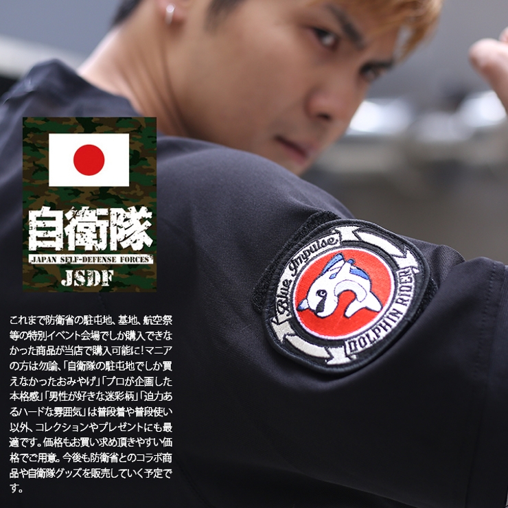 ブルーインパルス ワッペン PA105 | 本格派大人のB系  | 詳細画像2 