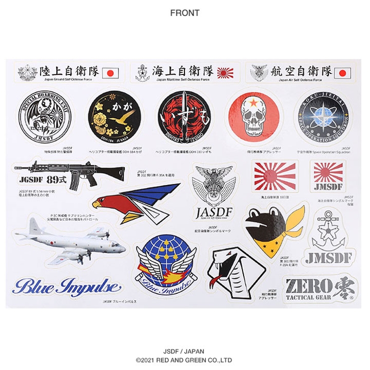 シール 自衛隊 グッズ[品番：HKHM0006124]｜本格派大人のB系