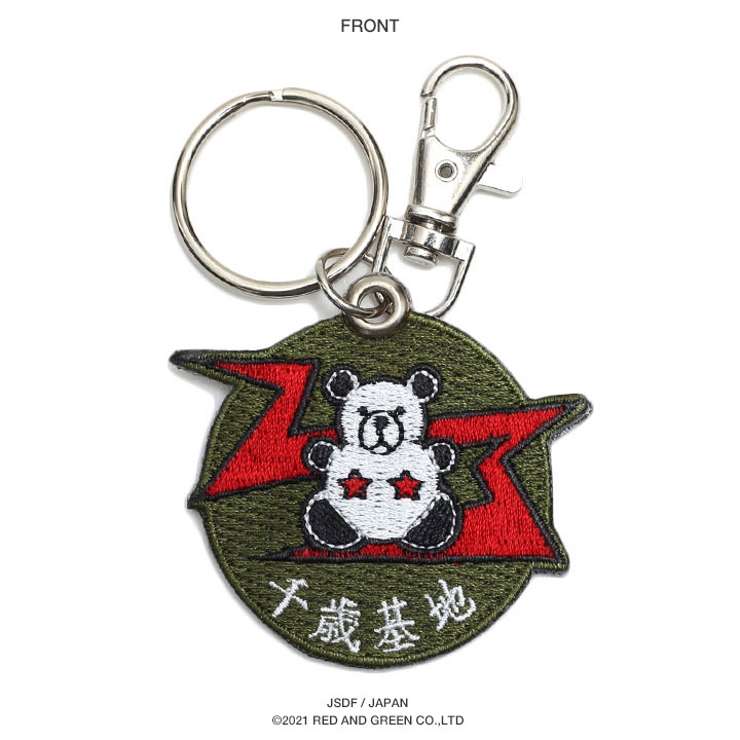 キーホルダー自衛隊 グッズ 第203飛行隊[品番：HKHM0006273]｜本格派