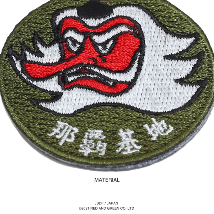 キーホルダー自衛隊 グッズ 第304飛行隊 | 本格派大人のB系  | 詳細画像11 