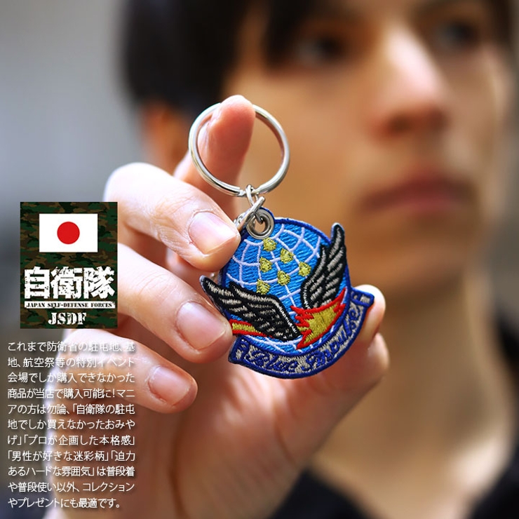 キーホルダー自衛隊 グッズ ブルーインパルス[品番:HKHM0006297 キーホルダー自衛隊 グッズ ブルーインパルス[品番:HKHM0006297
