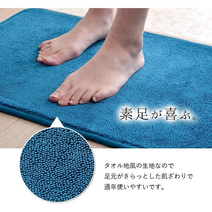 吸水 速乾 足元サラッとバスマット 50×75cm | IKEHIKO | 詳細画像2 