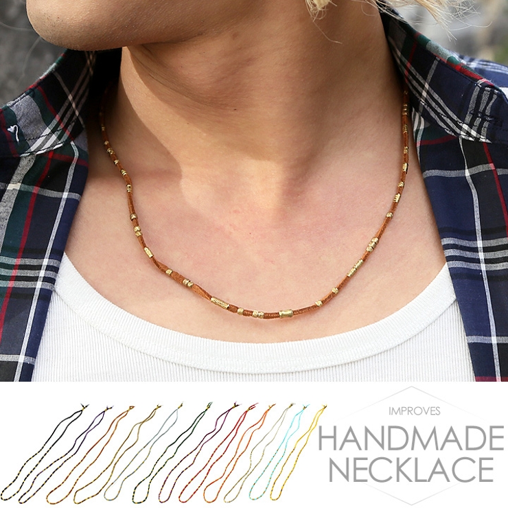 ネックレスハンドメイド ブラスカラー コード 品番 Ip Improves インプローブス のメンズファッション通販 Shoplist ショップリスト