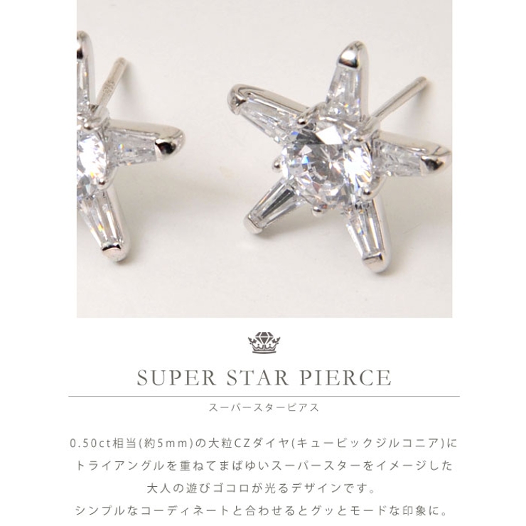 ピアス レディース シルバー | 帝塚山ジュエリー  | 詳細画像2 
