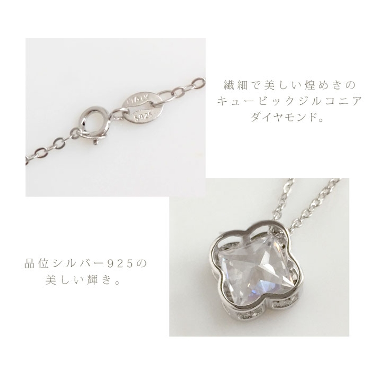 クローバーネックレス レディース シルバー925[品番