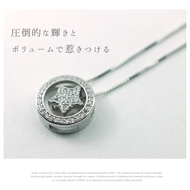 スターネックレス 星 CZダイヤ | 帝塚山ジュエリー  | 詳細画像2 