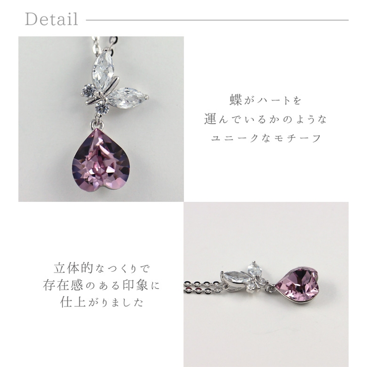 ハートネックレス ピンク 蝶 | 帝塚山ジュエリー  | 詳細画像4 