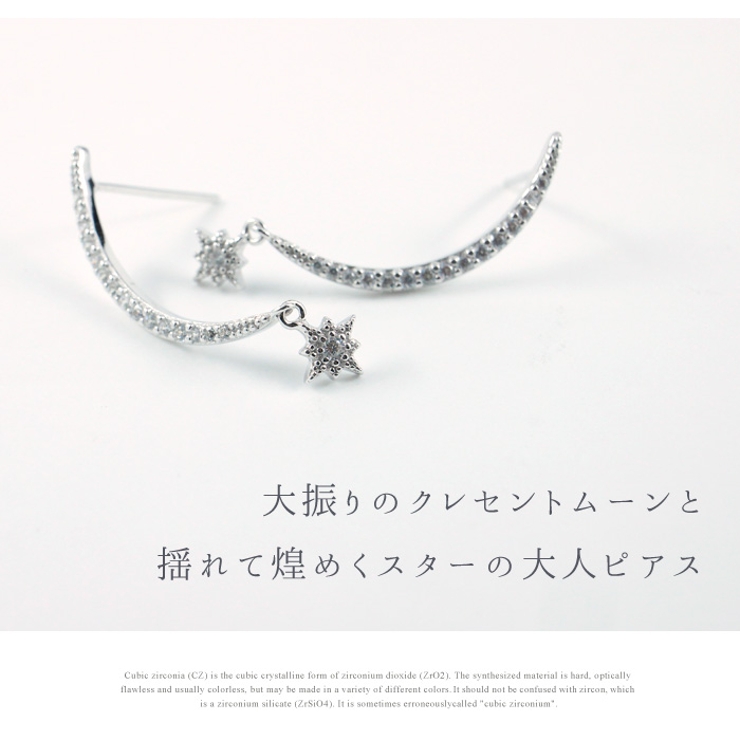 スターピアススター星月クレセントムーンレディースCZダイヤキュービックジルコニアシルバーシルバー925ブランドシンプル定番ジルコニア大人かわいい金属アレルギーレディスプレゼントギフト