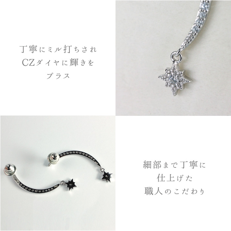 スターピアススター星月クレセントムーンレディースCZダイヤキュービックジルコニアシルバーシルバー925ブランドシンプル定番ジルコニア大人かわいい金属アレルギーレディスプレゼントギフト