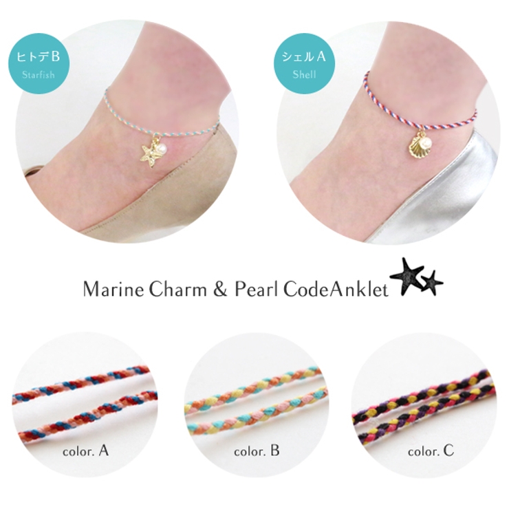 ミサンガ マリンモチーフ パール付き 品番 Vx Jewel Vox ジュエルボックス のレディースファッション通販 Shoplist ショップリスト ミサンガ マリンモチーフ パール付き 品番 Vx Jewel Vox ジュエルボックス のレディースファッション通販 Shoplist ショップリスト